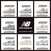 ราคา ฟิกเกอร์ ของแท้ 100 % New Balance NB 530 MR530AA1.SG.NI.KA.SH.GS.AA.AD รองเท้าผ้าใบ (29657491677)