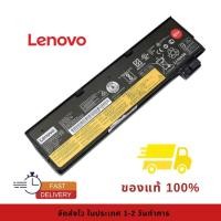 ราคา แบตเตอรี่โน๊ตบุ๊ค Battery Notebook Lenovo ThinkPad T470 T480 T570 P51S P52S ของแท้100% ส่งฟรี !!! รับประกัน 1 ปี (26103584994)