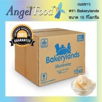 ราคา เนยขาว Shortening ตรา Bakerylands [ขนาดบรรจุ 15 Kg.] สำหรับทำเบเกอรี่ ครีมแต่งหน้าเค้ก ใช้ทอดได้ ไม่มีไขมันทรานส์ (2865883502)