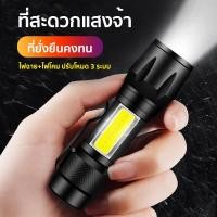 ราคา ไฟฉายแรงสูง ไฟฉายซูมได้ USB ไฟฉายแรงสูง ปรับโหมดได้ ไฟแฟลช์ (13011815978)