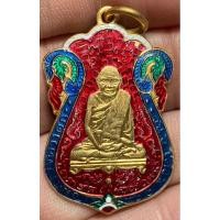 ราคา เหรียญหลวงปู่เอี่ยมวัดหนัง2467พระเก่าสวยหายากเปิดแบ่งปันให้เช่าบูชาค่ะ (29800294467)