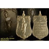 ราคา เหรียญ 25 ศตวรรษ พ.ศ. 2500 พระอายุ 64 ปี ประสบการณ์มากมาย (11473398243)