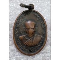ราคา เหรียญพระครูปัญญาโชติวัฒน์ (หลวงพ่อเจริญ) วัดทองนพคุณ จ.เพชรบุรี ปี 2509 (22480243886)