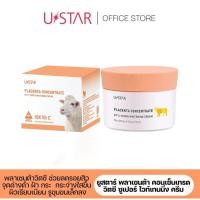 ราคา ยูสตาร์ พลาเซนต้า คอนเซ็นเทรด วิตซี ซูเปอร์ ไวท์เทนนิ่ง ครีม ครีมรกแกะผสมวิตามินซี (23873699529)