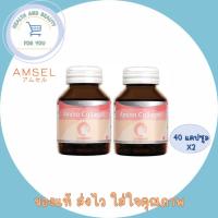 ราคา Amsel Collagen Capsule (แอมเซล คอลลาเจน แคปซูล) 40 แคปซูล X2 ขวด บำรุงผิวพรรณ บำรุงกระดูก และข้อต่อ (12640010884)