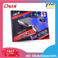 ราคา พัดลมระบายความร้อน OKER X729 NOTEBOOK COOLING PAD พัดลม 4 ตัว รับประกัน 6 เดือน (6841231877)