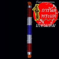 ราคา ตะกรุดโทน ลายธงชาติ หลวงปู่ขุน อนุตตโร รุ่นนะเมตตา ๑๐๘ (16797354164)