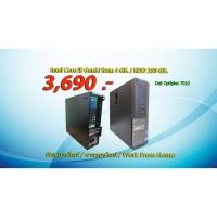 ราคา PC ทำงาน..ราคาประหยัด Dell Optiplex 7010 / Core i5 / Ram 4 / HDD 250.. (9668755281)