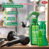 ราคา Free&Free เซรั่มบำรุงผม 210 ml. หัวสเปรย์ฉีดอย่างดี ฟรีแอนด์ฟรี 210 มล. ของแท้จากแบรนด์ญี่ปุ่น (21921167916)
