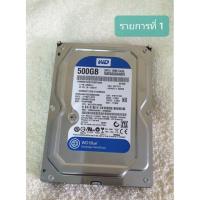 ราคา HARDDISK WD BLUE 500GB มือ2 คุณภาพดี (4939868123)
