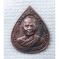 ราคา เหรียญ สมเด็จพระสังฆราช (วาสนมหาเถร) วัดราชบพิตร กทม ปี2529 สมเด็จพระสังฆราชพระองค์ที่ 18 แห่งกรุงรัตนโกสินทร์ (20834448243)