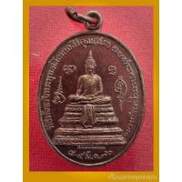 ราคา เหรียญพระพุทธโลกนาถ หลวงพ่อวัดเขาตะเครา จ.เพชรบุรี ปี2536 รับประกันพระแท้ (29401600010)