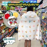 ราคา หมอนผ้าห่มมิกกี้เม้าส์ พรีเมี้ยมโลตัส (ผ้าห่มแยกชิ้นกับหมอนได้) สินค้าพร้อมส่งทันที (18686363574)
