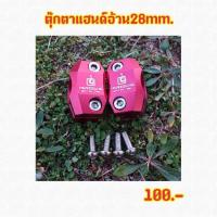 ราคา ตุ๊กตาแฮนด์อ้วน 28 mm (2362162104)