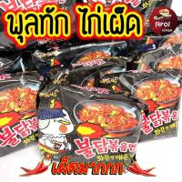ราคา มาม่าเกาหลี ซัมยัง​ มาม่าไก่เผ็ด 140g Buldak Hot Chicken Flavor Ramen บะหมี่สำเร็จรูปแบบแห้ง 불닭볶음면 (18088369140)