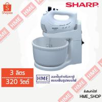 ราคา -#-SHARP เครื่องผสมอาหารชาร์ป รุ่น EMS-52 รับประกัน 1 ปี [HME] (5619337971)