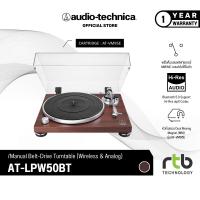 ราคา Audio-Technica AT-LPW50BTRW เครื่องเล่นแผ่นเสียงแบบแมนนวล Manual Belt-Drive Turntable (Wireless & Analog) (23156385851)