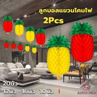 ราคา Amaz โคมไฟ รูปสับปะรด โคมแฟนซีตกแต่งงานรื่นเริง Pineapple lantern (25523748722)
