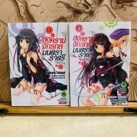 ราคา ฉ228 สงครามจักรวาลมนตราราตรี (28856680522)