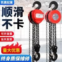 ราคา โซ่ย้อนกลับ1ตัน2/3/5รอกเครนแบบใช้มือรอกแบบกลมเครนยกขนาดเล็กในครัวเรือน DZEI (26554913250)