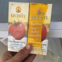 ราคา ดอยคำ น้ำมะเขือเทศ สูตรโซเดี่ยมต่ำนะคะ ตอนนี้มี 14 แพ็คนะคะ เหมาหมดเลยลดไห้นะคะ (1008556039)