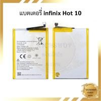 ราคา แบตมือถือ infinix Hot 10 แบต แบตมือถือ แบตโทรศัพท์ แบตเตอรี่โทรศัพท์ รับประกัน 6 เดือน (24650759096)