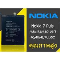 ราคา แบตเตอรี่ Nokia 5/6/7/7+/3/8.1/5.1/5.1+/2/BL-4C/BL-5C/BP-4L/BL-4U/BL-4UL/BL-4D (21388842958)