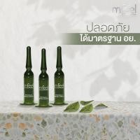 ราคา mfeel serum แบ่งขายเป็นหลอด (9409656592)