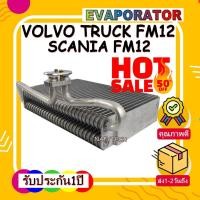ราคา คอยล์เย็น วอลโว่ FM12(รถใหญ่) EVAPORATOR VOLVO TRUCK FM12,SCANIA FM12 โปรโมชั่น....ลดราคาพิเศษ!! (9689397829)