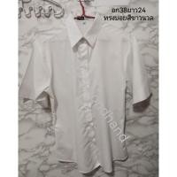 ราคา เสื้อนักศึกษาทรงบอยสีขาวนวล(ไม่มีกระเป๋า) (22585816379)