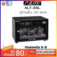 Ailite Dry Cabinet ALT-20L