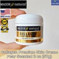 ราคา ครีมบำรุงผิว คอลลาเจน Collagen Premium Skin Cream Pear Scented 57g - Mason Natural (7418406224)