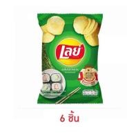 ราคา เลย์คลาสสิค รสโนริสาหร่าย 42 กรัม (25970237427)