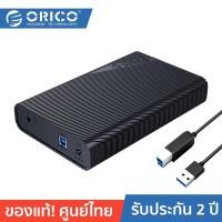 ราคา ORICO 3521U3 External 3.5-inch USB3.0 hard disk box โอริโก้ รุ่น 3521U3 กล่องอ่าน HDD 3.5 นิ้ว แบบ USB3.0 (13519908080)