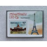 ราคา แสตมป์แผ่นชีทลาวชุดวัด ปี1982 (25370670631)