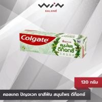 ราคา COLGATE คอลเกต ปัญจเวท ยาสีฟัน สมุนไพร ดีท็อกซ์ 120 กรัม (24526550271)