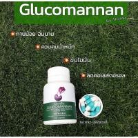 ราคา ส่งฟรี-โปรเด็ดกลูโคแมนแนน กิฟฟารีน Glucomannan(บุก) ใยอาหาร ชนิดแคปซูล ช่วยลดน้ำหนัก ช่วยลดไขมันในเลือด (3986654901)