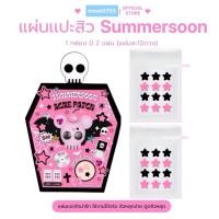 ราคา [กดในไลฟ์เหลือ89.-] แผ่นเเปะสิว ภัสเด็กเร้ก summersoon 24ดวง ดูดสิว เเปะสิว หายไว พร้อมส่ง✅ (24409158532)