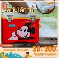 ราคา กระติกมิกกี้เมาส์7-11 มีสายสะพาย (7073749423)