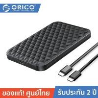 ราคา ORICO 2520C3-CX 2.5 Inch USB3.1 GEN1 Type-C Portable Enclosure (9327999035)