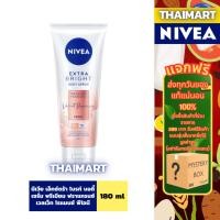 ราคา นีเวียเอ็กซ์ตร้าไบรท์พรีเมียมฟราแกรนซ์เวลเว็ทโรแมนซ์พีโอนี 180มล. NIVEA EXTRA BRIGHT PREMIUM FRAGRANCE VELVET ROMANCE PE (25782439934)