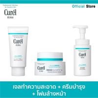 ราคา Curel Intensive Moisture Care Makeup Cleansing Gel 130g & Foaming Wash 150ml & Intensive Moisture Cream 40g (25664617584)