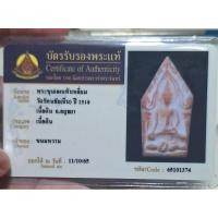 ราคา พระขุนแผนเนื้อดินพิมพ์ใหญ่ห้าเหลี่ยม วัดรัตนชัยจีน ปี 2518 หลวงพ่อกวยปลุกเส พระพร้อมบัตรรับประกันพระแท้ (25821397523)
