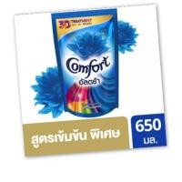 ราคา Comfort Ultra Fabric Softener Blue คอมฟอร์ท อัลตร้า น้ำยาปรับผ้านุ่ม 650 มล. (3220954767)