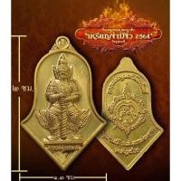 ราคา เหรียญท้าวเวสสุวรรณโณ (รุ่นจำปีจิ๋ว) ปี2564 หลวงพ่ออิฏฐ์วัดจุฬามณีสมุทรสงคราม สินค้ามีพร้อมส่งครับ (17905362501)