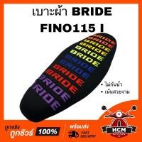ราคา เบาะ FINO FI / FINO115 I / FINO I / ฟีโน่ I / ฟีโน่115 I / ฟีโน่ หัวฉีด สีดำ เบาะเดิม เบาะผ้า เบาะบาย เบาะ BRIDE (22847096142)
