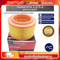 ราคา กรองอากาศ ford ranger กรองอากาศ mazda bt-50pro กรองอากาศ ranger กรองอากาศฟอร์ด กรองอากาศt6 (25576491764)