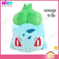 ราคา ตุ๊กตา โปเกม่อน ฟุชิงิดาเนะ Fushigidane Bulbasaur Pokemon ขนาด 7 นิ้ว ของเล่น ของเล่นเด็ก ของขวัญ งานป้าย ลิขสิทธิ์แท้ (18969900915)