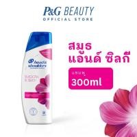 ราคา Head & Shoulders เฮดแอนด์โชว์เดอร์ สูตรนุ่มสลวยเป็นเงางาม แชมพูขจัดรังแค 300 ML p&g (11962299867)