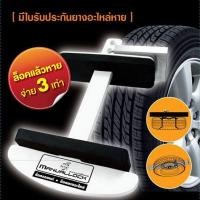 ราคา ชุดล็อคยางอะไหล่ Toyota รุ่น Revo ทุกรุ่นปี (มีรับประกัน ยางอะไหล่หาย) (1329279809)